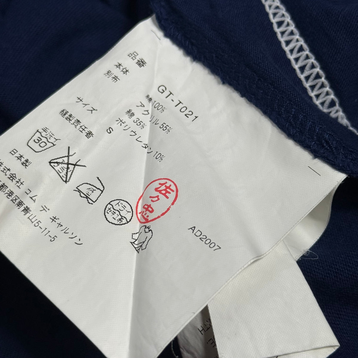 comme des garcons tricot AD2007 navy striped layered deconstructed top GT-T021