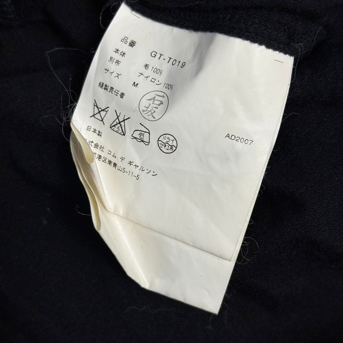 comme des garcons AD2007 black wool ruched layered cardigan GT-T019